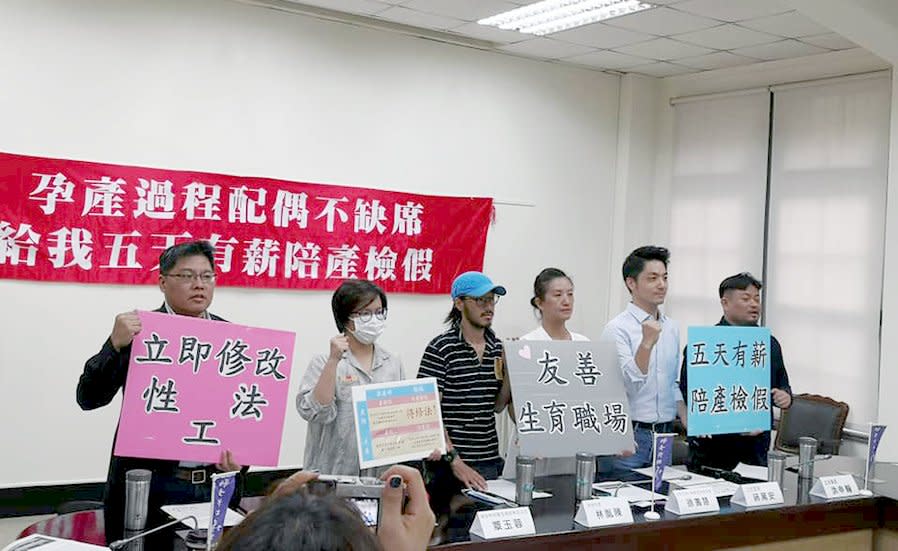 父親節前夕，婦女新知基金會與生育改革行動聯盟邀請跨黨派立委共同召開記者會，呼籲修法讓享有5天「陪產檢假」（劉玉秋攝)