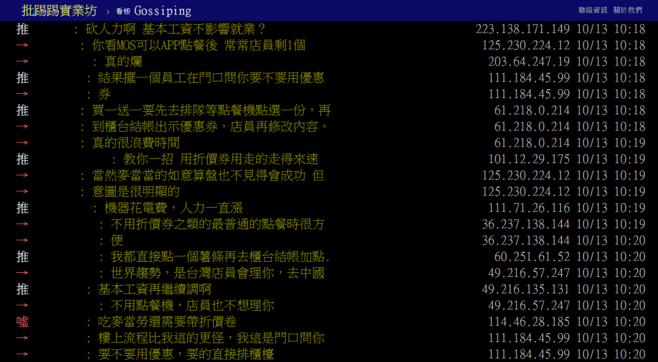 網友留言發表自己看法。（圖／翻攝自PTT）