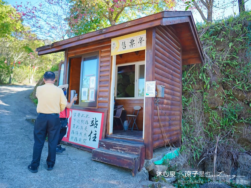 台中新社｜沐心泉休閒農場