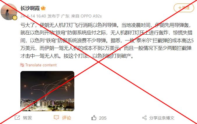 <span>Screenshot of the false Weibo post, taken on April 19, 2024</span>