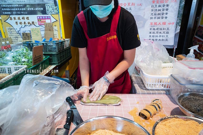 三重蘆洲｜幸福麻糬