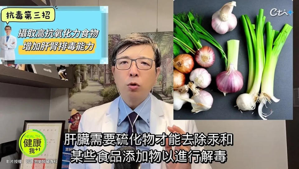 腎臟科名醫洪永祥曝光5招護這2大排毒器官肝臟、腎臟秘訣，降低萬一食物中毒傷害。（圖／翻攝自洪永祥醫師《腎賢思樂腎臟專科》YT）
