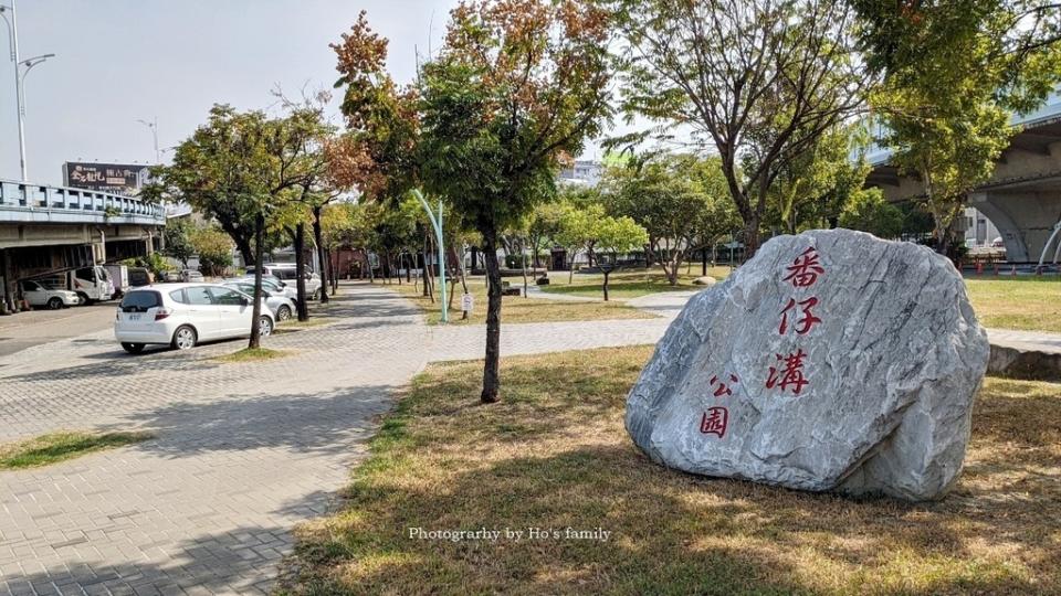 番仔溝公園