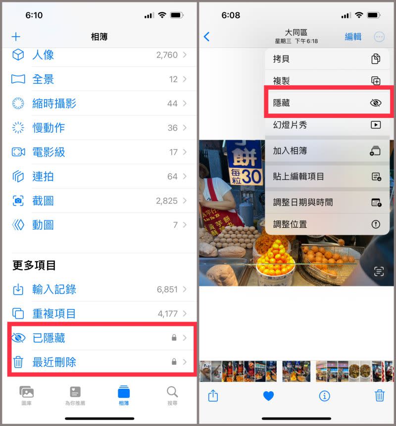 ▲更新到 iOS 16後，相片內的隱藏和刪除分類都上鎖，需要透過Face ID才能解開。(圖／手機截圖)