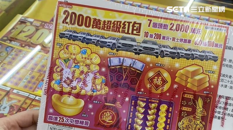 若刮出「汽車」符號，即得二獎獎金200萬元。（圖／記者戴玉翔攝影）