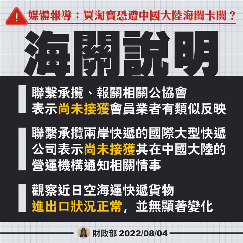 關務署表示，我國快遞貨物均正常進出口，海關將持續觀察貨量變化。（圖／財政部關務署提供）