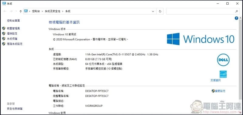 Dell Inspiron 13 7306 二合一筆記型電腦