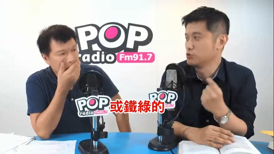 圖／翻攝自POP Radio