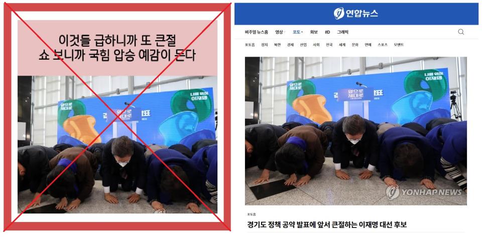 <span>Screenshot comparison of the image used in the false posts (left) and the photo published by Yonhap in January 2022 (right)</span>