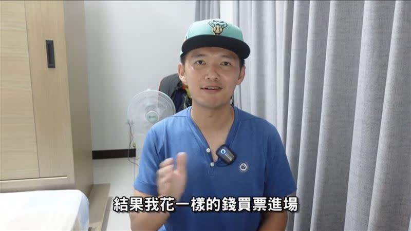 台南Josh不滿花一樣的錢買票進場，球賽體驗卻比別人少。（圖／翻攝自YouTube頻道台南Josh）