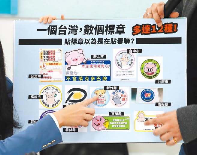 民眾黨團23日舉行「標萊豬才是全民共識！」記者會指出，政府12項待辦事項未完善處理，特別是台灣豬標章，中央地方不同調，竟高達12種版本，引發標章之亂。（劉宗龍攝）