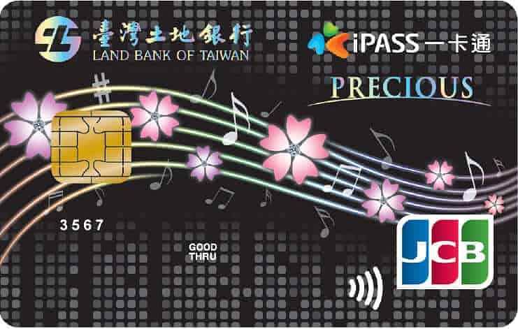 台灣土地銀行 JCB一卡通聯名晶緻卡 圖片來源：台灣土地銀行