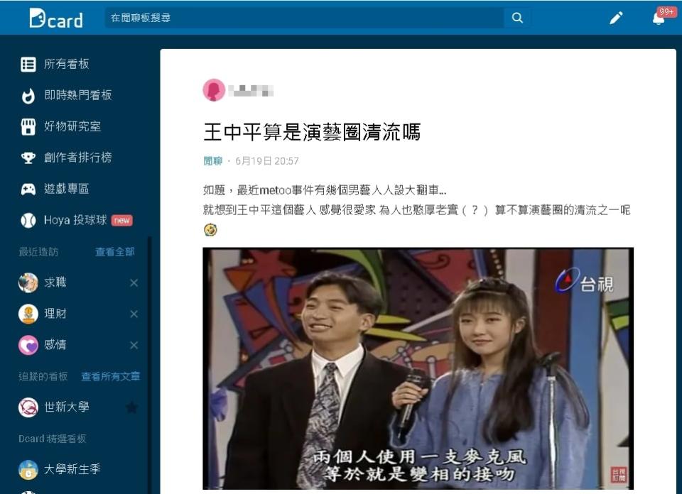 演藝圈清流還有他！網笑「總是拈花惹草」讚他：看起來就老實人