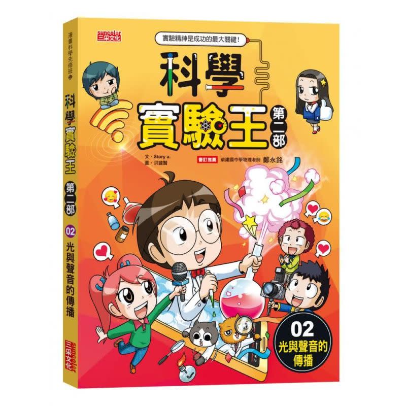 ▲科學實驗王第二部2，活動優惠79折。(圖／官方提供)