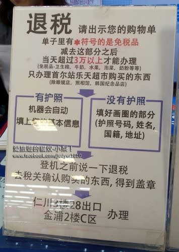 【韓國必買】樂天超市必買之戰利品～2014年最新版！去過多次，衷心推薦我的最愛！