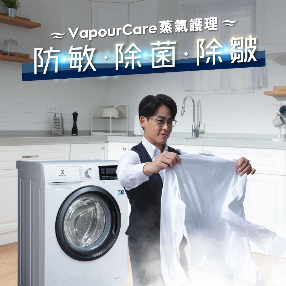 Electrolux伊萊克斯PerfectCare 600纖薄型蒸氣洗衣機–VapourCare蒸氣護理「防敏．除菌．除皺」