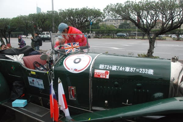 日本古董車感恩之旅 今出發環台
