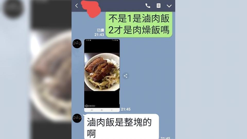 北部的滷肉飯就是南部的肉燥飯。圖／翻攝自爆廢公社二館