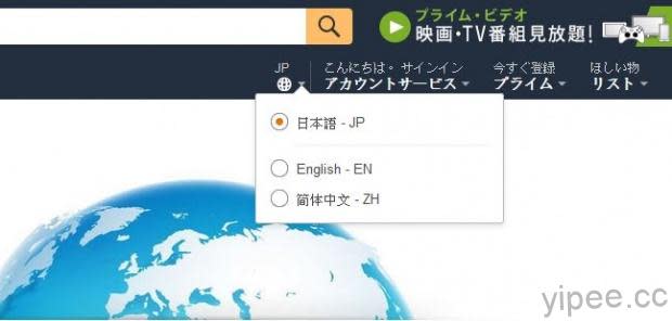 日本 Amazon 開放台灣直送，幫你省下代購費！【註冊+購買教學】