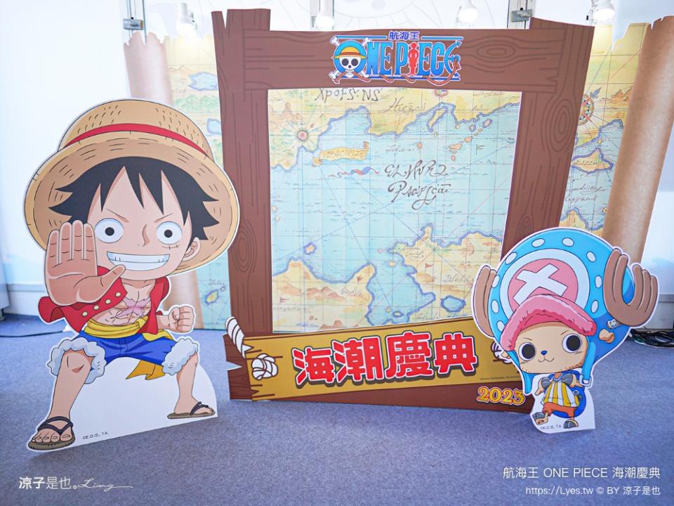 台南安平｜One Piece 海潮慶典