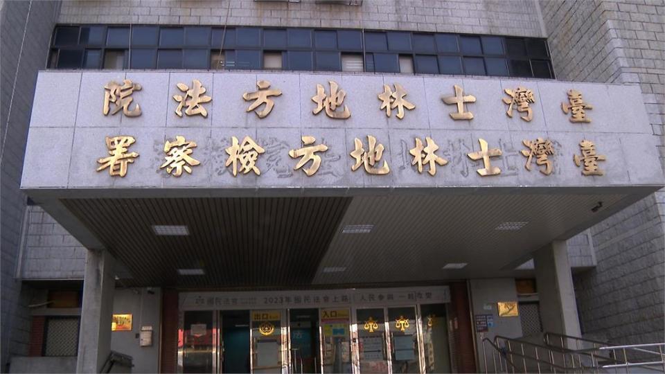 士林地檢署再現偷拍狼！　書記官裝針孔偷拍女生如廁被收押