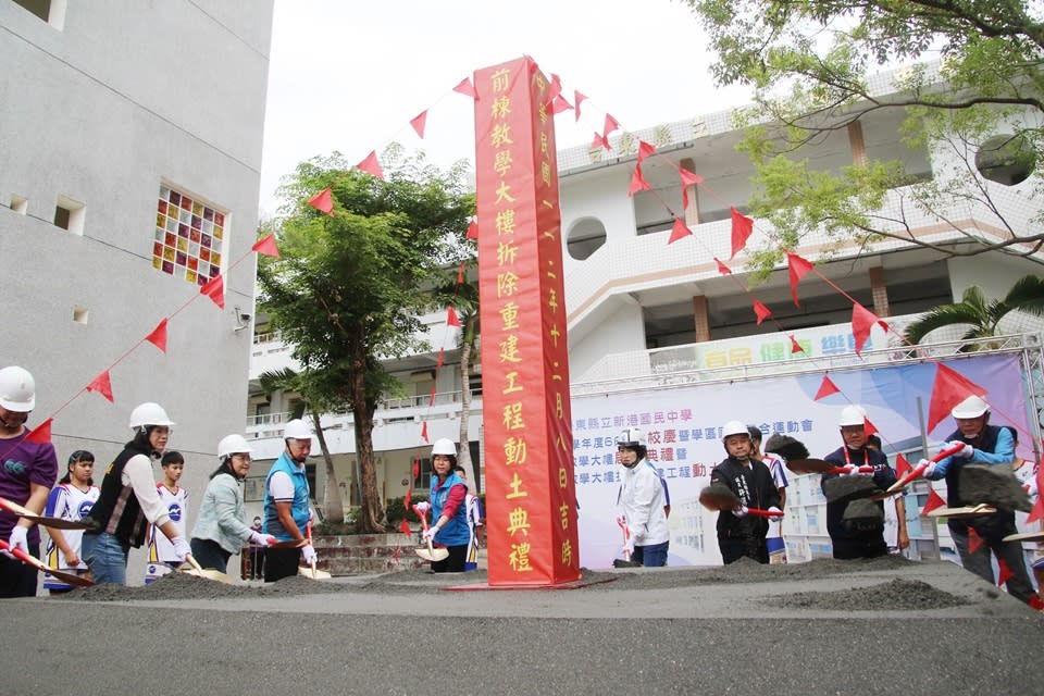 臺東縣新港國中前棟大樓拆除重建工程同步動土開工。