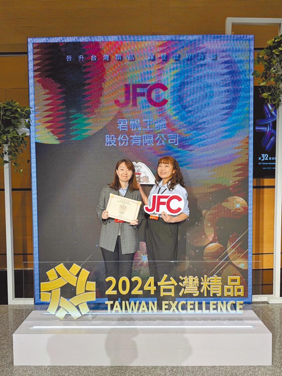 君帆工業以「油壓旋轉接頭」榮獲2024年台灣精品獎。圖／周榮發
