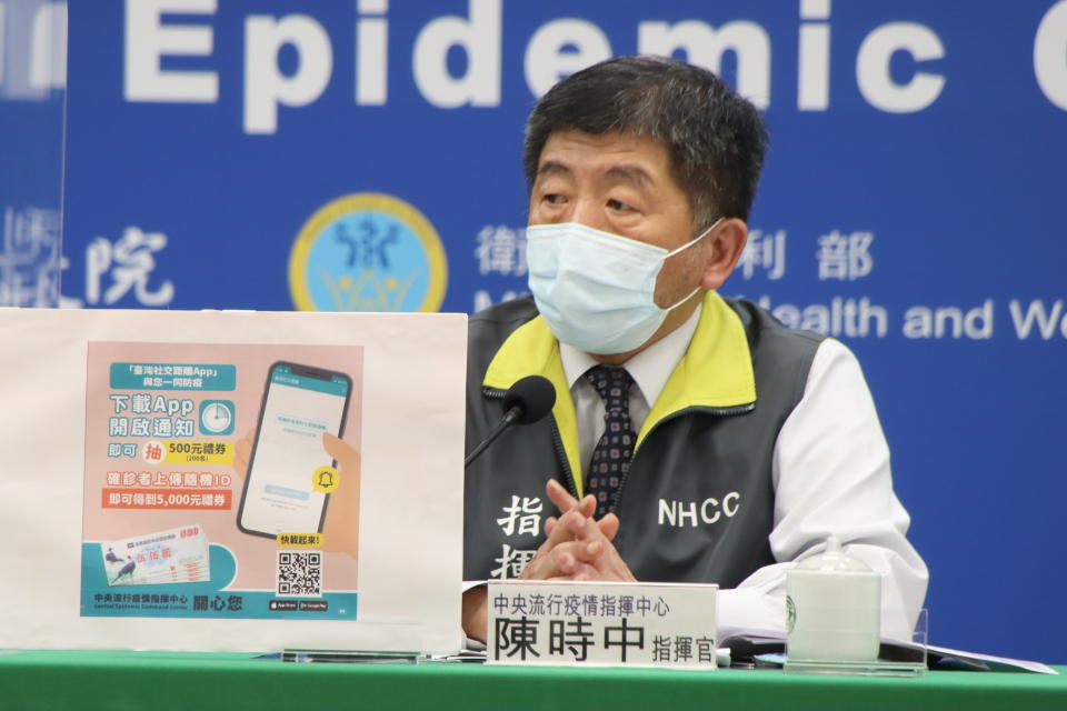 鼓勵民眾下載「臺灣社交距離App」 即時掌握疫情資訊