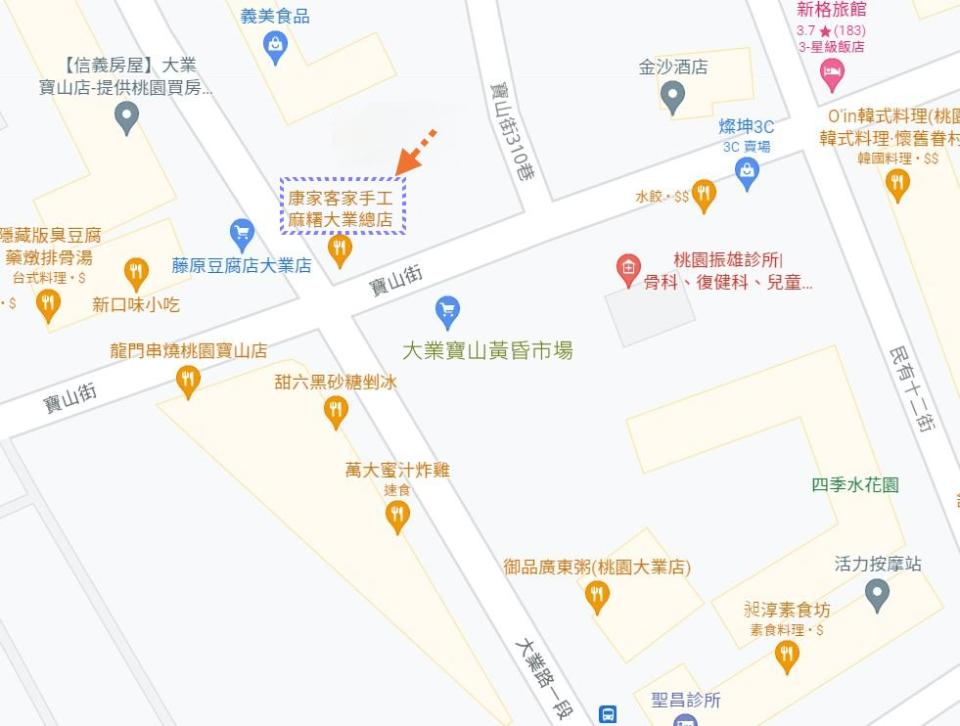 桃園｜康家客家手工麻糬