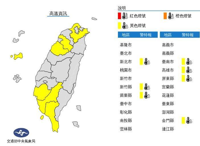 中央氣象局發布高溫資訊。（中央氣象局提供）