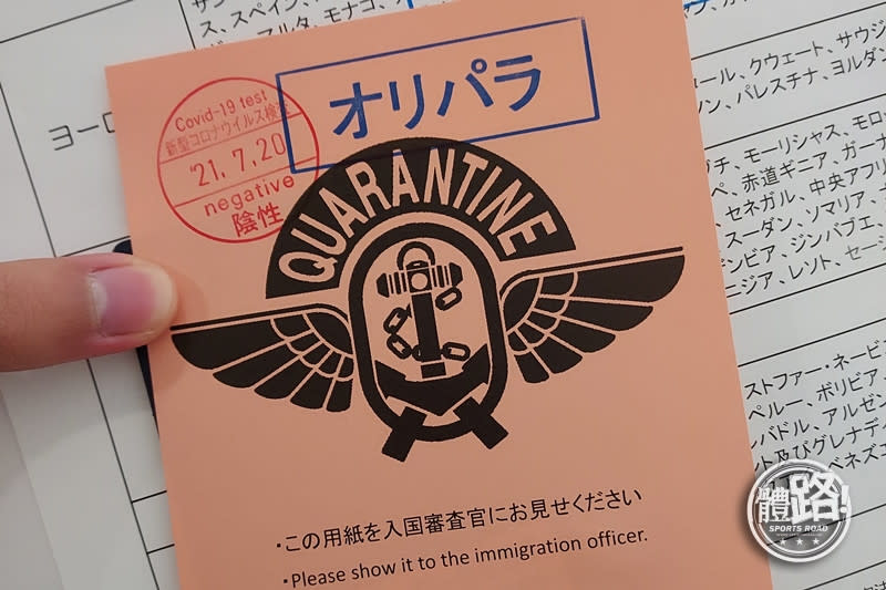 2020東京奧運,東奧直擊,跟著小編遊東奧