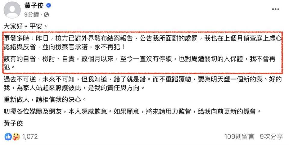 黃子佼手握少女片道歉了！喊話「永不再犯、重新做人」：請相信我的決心