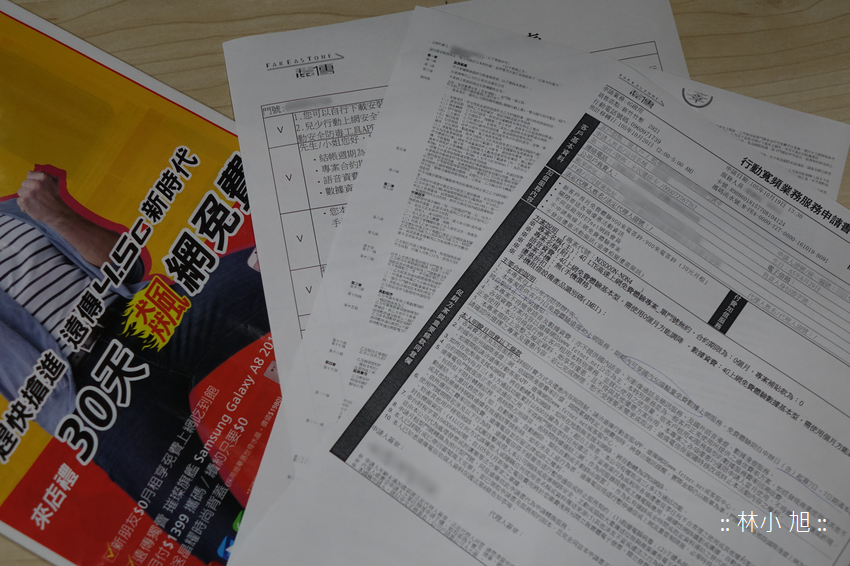 想試試上網好不好？遠傳電信 4.5G 行動網路免費讓你試用 30 天啊，想體驗高速上網的人客們趕快去試試看啊.....