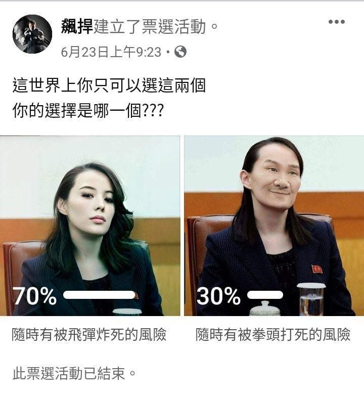 館長近日在臉書放上「想被炸死還是揍扁」的投票。（翻攝朝鮮經貿文化情報DPRK」臉書）