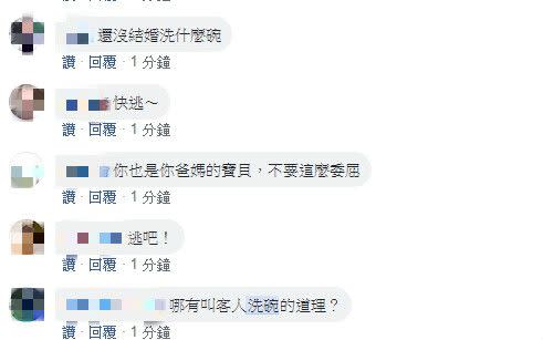 網友回應快逃吧（圖／翻攝自爆怨公社）