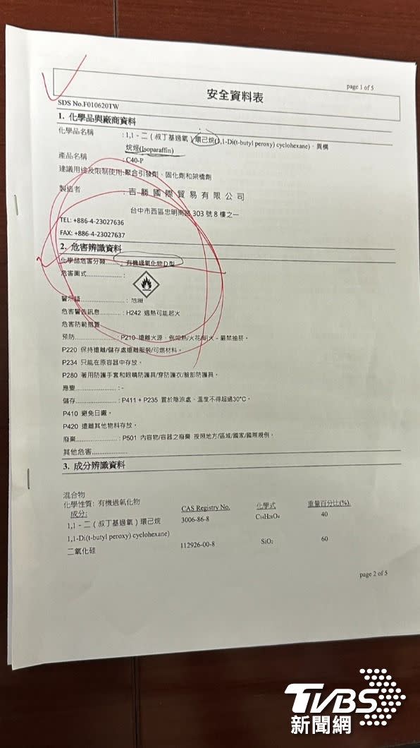 火災當天廠區提供 陳文川小隊長的唯一一份安全資料表。（圖／蘇憶歡攝）