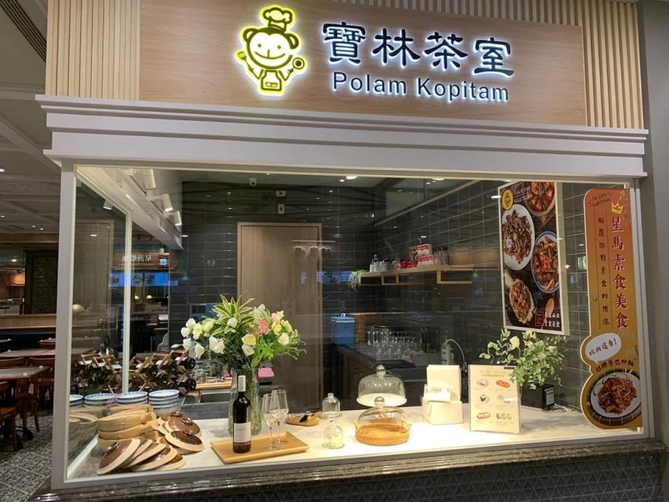 信義店寶林茶室鬧出食物中毒風波，目前已檢驗出邦克列酸。（圖：寶林餐飲事業官網）