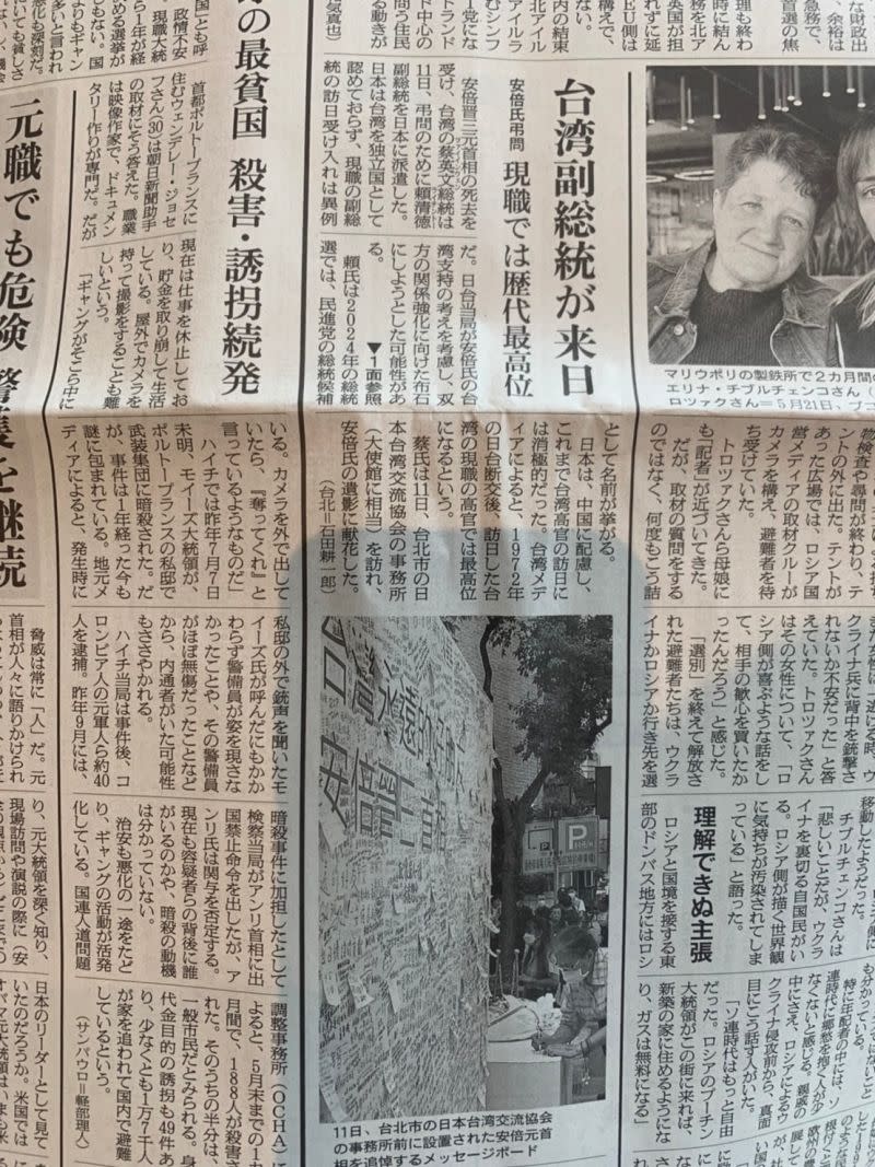 ▲日本媒體大篇幅報導「台灣副總統賴清德訪日」。（圖／讀者提供）