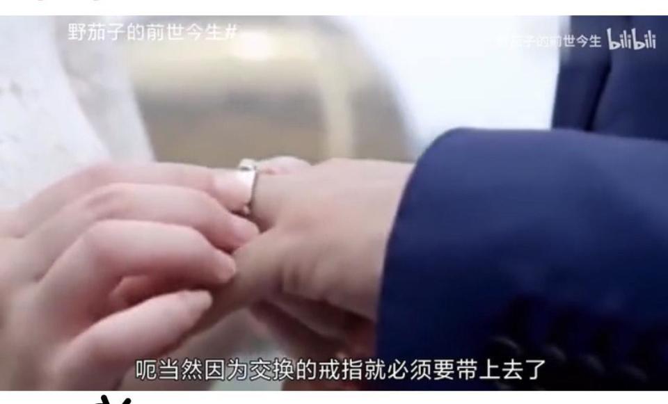 賴岳謙也提供兩人在台中交換戒指影片，大方接受大家祝福。（翻攝自bilibili）
