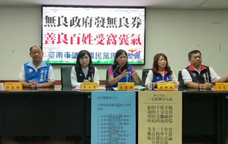 台南市議員王家貞、李中岑爆料有假三倍券，被依違反社維法移送，經法官裁定不罰後，傳警方將抗告。（翻攝畫面）