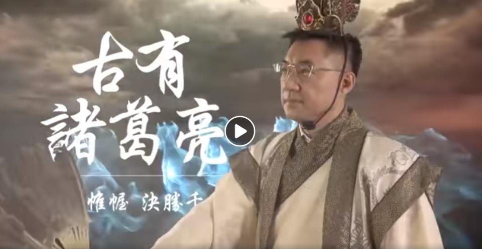 國民黨主席江啟臣最近化身諸葛亮，用模仿線上遊戲廣告的手法，希望為國民黨海選數位科技行銷長。   圖:擷取自臉書