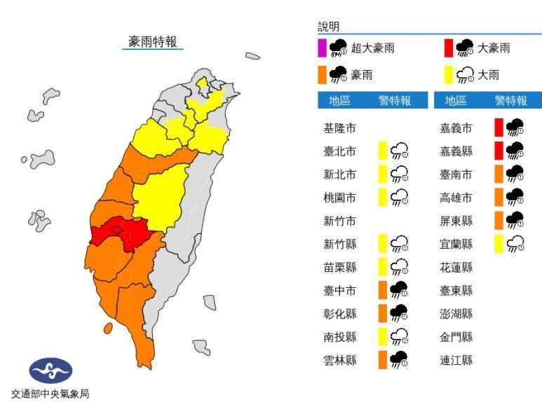 中央氣象局宣布15縣市大豪雨、豪雨大雨特報，其中嘉義市及嘉義縣為大豪雨。（翻攝自中央氣象局）