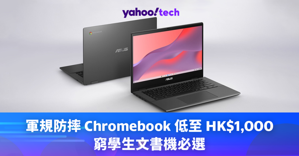 Cyber Monday 優惠 2023｜軍規防摔 Chromebook 低至 HK$1,000，窮學生文書機必選