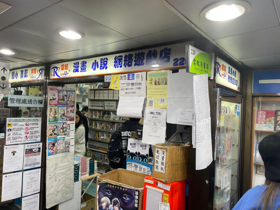 信和中心一直是漫畫店集中地