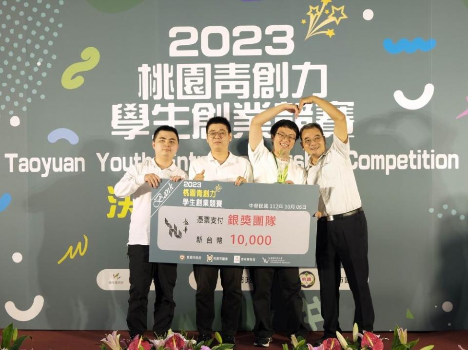 《圖說》第二屆「2023桃園青創力學生創業競賽」龍華科大「迅導處」團隊奪得銀牌獎。〈龍華科大提供〉