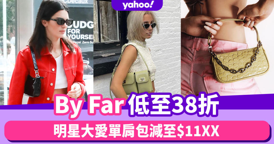 By Far手袋低至38折！Kendall Jenner、Hailey Bieber明星大愛單肩包Rachel Bag減至$11XX