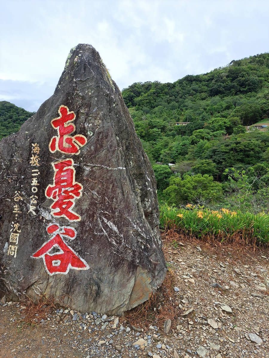 （圖片來源：太麻里鄉公所）