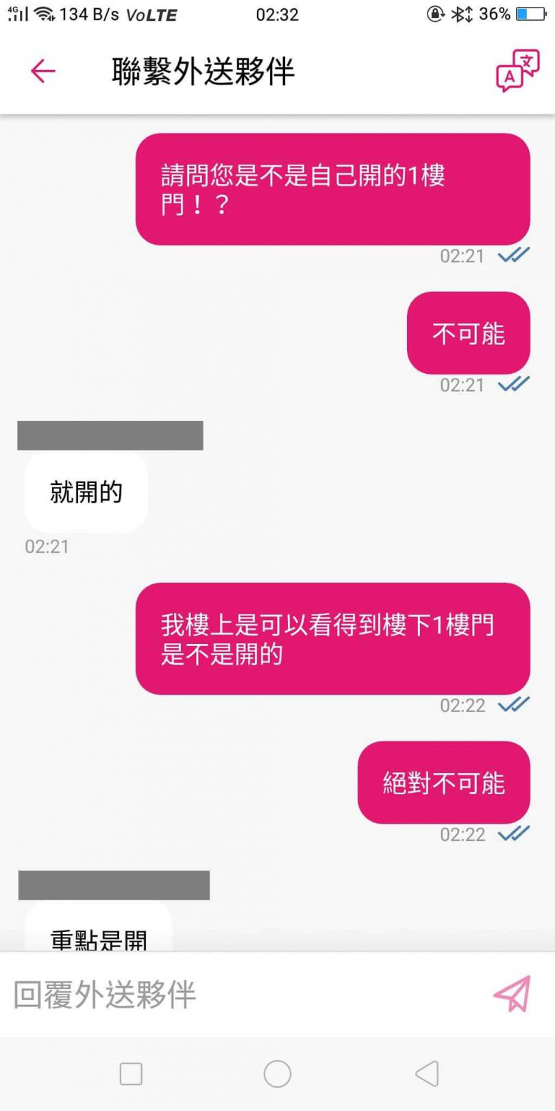 張女不斷讓外送員等候她拿零錢，待外送員抵達她指定地點，還質疑他擅闖民宅，要去報警〈圖／翻攝自臉書張女貼文〉