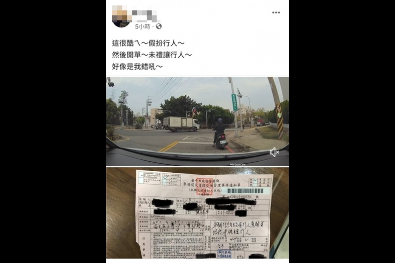 女駕駛綠燈右轉遭開單，PO文質疑警方「釣魚執法」。（圖／擷取自臉書） 