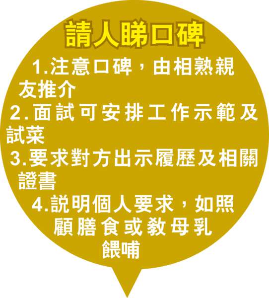 24小時候命 陪月員月薪5萬 夠請兩大學講師？